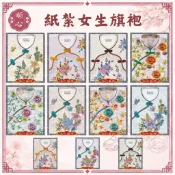【順心】紙紮女旗袍 旗袍 女服 女裝 衣服 紙衣  紙紮 往生 祖先 清明節 頭七 百日 金紙 拜拜