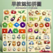 台灣出貨 幼兒手抓板拼圖 木質手抓板 木柄手抓板 顏色配對玩具 嬰兒木製玩具 寶寶益智玩具 木製益智 形狀教具