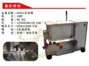 大金餐飲設備~~~60KG單軸混合機/混合機/餡料混合機/拌料混合機/香腸、油飯混合/另有粉體混合機