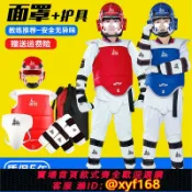 大誠優選 {可打統編 保固一年}跆拳道護具全套男女孩兒童比賽訓練護手護甲護臂成人實戰面罩頭盔
