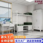 生活軌道 【鋼製營具】上下舖雙層床 上下床 單人床 內務櫃 儲物櫃 鋼製床架 軍規制式 堅固耐用 節省空間 宿舍寢室專用 2014款制式