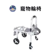 【珮慈星系】寵物輪椅 狗狗輪椅 狗助行器 術後復健 狗輪椅 四輪 貓輪椅 寵物輔助車 貓咪輪椅 寵物輔助輪椅