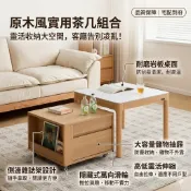 ⭐【宅配到府】原木風茶几組合 靈活高低伸縮 客廳收納儲物櫃一體 耐磨岩板桌面 隱藏滑輪大抽屜 防刮易清潔 品質保障