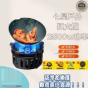 【川澤百貨】七星爐 露營卡式爐 卡式瓦斯爐 迷妳卡式爐 瓦斯暖爐 露營瓦斯爐 登山爐 高山爐 快速爐 戶外電子打火 戶外便攜爐