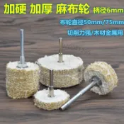 【臺灣爆款】不鏽鋼拋光輪加厚麻布輪帶柄麻輪去痕加硬拋光輪劍麻磨頭柄徑6mm 品質保障