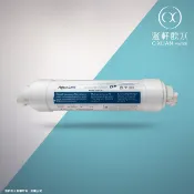 【澄軒飲水】UF 中空絲膜小T33濾心 (UT-430 小T快接) (免運費)