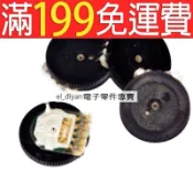 橋田|雙聯齒輪電位器 50K 16*2MM 5腳 撥盤電位器184-05095