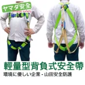 【開立發票】 台灣製 巨力 螢光綠反光背負式安全帶 專利快扣系列 高空作業 雙大掛鉤 緩衝包 AGU002