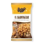 卡滋 蘑菇球爆米花(焦糖玫瑰鹽) 100g【萬家福】