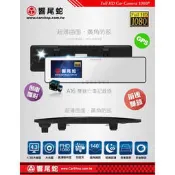 【現貨/免運/贈32G】【響尾蛇 A16】【前後雙鏡頭+GPS測速+倒車顯影】【超薄曲面 4.5吋螢幕】汽車行車紀錄器