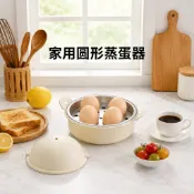 🌀微波爐專用 蒸蛋器🌀水蒸蛋 要加水 好清洗 環保材質 高級PP 免插電 早餐煮蛋器 迷你家用 宿舍學校 白煮蛋 蛋白質