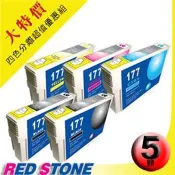 RED STONE for EPSON NO.177墨水匣（2黑3彩）