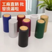 🔥臺灣發貨🔥紅酒封口膜批發直口葡萄酒封口膜收縮膜熱縮帽膠帽透明熱縮膜處理