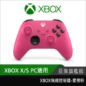 Microsoft 微軟 XBOX 無線控制器 AGM 手把 PC手把 愛戀粉 Xbox Series S|X PC適用