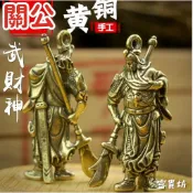 武財神關公鑰匙圈 關公 關聖帝君 關帝項鏈 關羽關雲長法像 守財護身符 招財守財 招財 守財 護身【開光】富貴坊