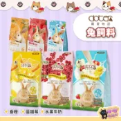 喵喵物流所 Doter 寵愛物語 寵愛成兔飼料 寵物兔飼料 兔飼料 成兔飼料 成兔糧 兔子主食 兔糧 兔子主食 牧草飼料