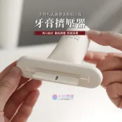 【十分想禮】手動擠牙膏器  牙膏 食物擠壓器 『小紅書同款』 封口夾 創意軟管擠壓器 旋轉擠壓器 節省 擠壓器 輕奢--
