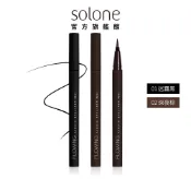 Solone 持久流暢眼線液筆EX (2色可選)【官方旗艦館】