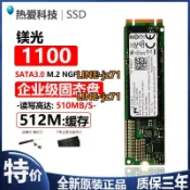 美光 1100 256G 512G M.2 SATA3 NGFF 2280 m2企業級固態硬盤SSD