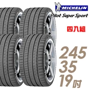 【車麗屋汽車百貨】【Michelin 米其林】Pilot Super Sport PSS 運動性能輪胎_245/35/19(車麗屋)_四入組