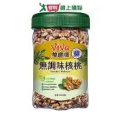 萬歲牌無調味核桃290g【愛買】