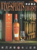 樂天Kobo電子書 酒訊雜誌NO．180【電子書】