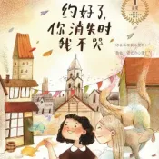 樂天Kobo電子書 约好了，你消失时我不哭【有聲書】