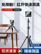 協貿國際日用品生活12館 紅外線測溫儀全自動門口電子體溫檢測儀器立式商場用溫度計一體機