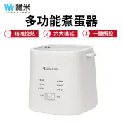 【Vimi 維米】多功能智慧煮蛋機 煮蛋神器 智慧蒸蛋機 蒸蛋機 蒸蛋器 煮蛋器 煮蛋機