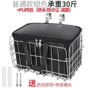 【可開發票】AFF012 (加粗耐重50斤款) 自行車折疊車籃 後貨架車籃 腳踏車車籃 摺疊菜籃 登山車車籃 折疊車車