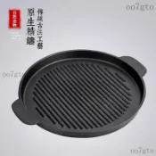 烤盤 烤肉盤 韓國烤肉盤 中秋烤肉 不沾烤盤 韓式烤盤 煎盤 鑄鐵電磁爐烤盤多功能集成燒烤盤牛排西餐通用雙耳設計