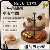 雙層竹木串盤🔥台灣出貨🔥【Mr.A Live】甜品展示架 三層水果盤 下午茶點心盤 甜點台 多層方盤 點心架 水果架