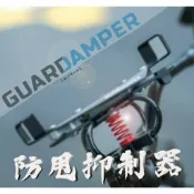 MOTO寶庫 【GUARDAMPER 】- 銀刃手機架配件 - 鈦合金-防甩抑制器 / 阻尼器|【APP下單6% 】