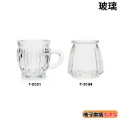 【柚子烘焙食品】附蓋 玻璃小條紋瓶 小啤酒杯 飲料杯 果醬瓶 奶酪布丁杯 保羅瓶 果醬瓶 布蕾杯 蜂蜜瓶 玻璃瓶 布丁杯