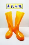 可面交   黃長雨鞋-10.5號/11號/11.5號  黃長雨鞋  雨鞋  園藝用品  古老街賣場