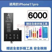 (可開發票）★雙倍容量★iPhone 11 Pro (蘋果iPhone手機電池)全新保固1年德賽 蘋果指定原廠㭍(滿額免