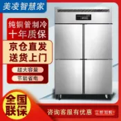 365購物街 商用冰櫃 美凌智慧家四門冰箱商用冰柜立式廚房冷柜雙溫冷凍冷藏大容量包郵