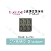 (店+)[ 瑪德蓮烘焙 ] Cakeland-NO.5045-6連瑪德蓮烤模