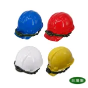 【匠心獨具】工程帽 安全帽 防護頭盔 工地安全帽 工作帽 藍色 紅色 白色 黃色 台灣商檢局認證 下巴帶