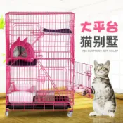 不二屋 猫籠 貓別墅 猫咪籠 大貓籠 貓窩 貓屋 貓跳台 籠子 寵物用品 天窗貓籠 寵物籠兔籠 鐵製猫籠 二層三層四層