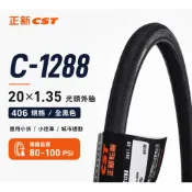 正新 CST C-1288 20x1.35 光頭胎 406小折小徑車 20吋自行車外胎[88201499]【飛輪單車】