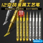 💯免運在台💯新年金屬色軟頭油漆筆工藝筆請帖簽到記號筆畢業季明星金色簽名筆 WRQJfdwe