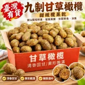 禮遇🔥臺灣有貨九制甘草橄欖甜橄欖果乾潮汕閩南特產蜜餞果脯休閒零食涼果