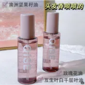 台灣發貨~玫瑰護髮精油 山茶花護髮精油 玫瑰護髮精油 玫瑰香水護髮精油 茶籽油護髮精油 髮尾油 護髮油*免沖洗