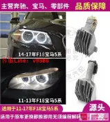 挪威的森林 【咨詢客服應有盡有】工廠直銷適用11-17款寶馬5系F18 F10 525 530 535LED天使眼光源日行燈模塊
