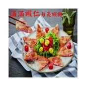 (店+)【海之醇】蝦仁滿滿月亮蝦餅240g