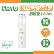 FaSoLa 羽絨服乾洗劑-慕斯型180ml 公司貨 免水洗清洗劑 羽絨服去污劑 羽絨衣泡沫清洗劑 快速去汙劑
