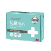 永昌辦公3C家電 3M 新絲舒眠 防螨寢具 【雙人加大 四件組】 /組 AB3113｜領券最高折$220