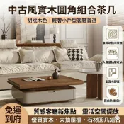 🚛免運到府 中古風實木框架組合茶几 胡桃木色圓角防撞客廳桌 輕奢小戶型大抽屜收納桌 居家質感石材圓几 品質保障