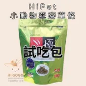 ◆HiGOGO◆HiPet愛沛 極系列 極-小動物燕麥草條 燕麥草牧草條試吃包